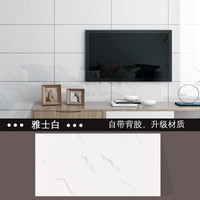 菲客铝塑板自粘墙贴瓷砖墙面遮丑厨房卫生间防水防油墙板仿大理石贴纸 雅士白 30*60cm