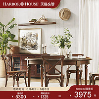 Harbor House美式餐桌饭桌经典圆a可拉伸餐桌家用餐厅餐椅aston
