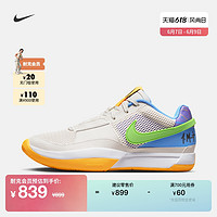 Nike耐克官方JA 1男子实战篮球鞋夏新款抗扭透气轻便缓震DR8786