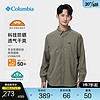 Columbia哥伦比亚户外男速干防晒UPF50防紫外线长袖衬衫AE1683 397(轻薄款) S(170/92A)