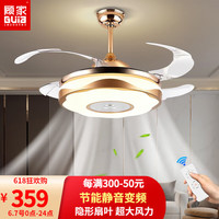GUJIA顾家照明风扇灯隐形客厅吊扇灯餐厅大风力卧室静音风扇吊灯家用饭厅灯 小夜灯遥控款-42寸/变频6档72W