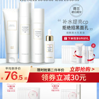 透真烟酰胺护肤品套装补水乳液保湿学生女爽肤水乳全套化妆正品