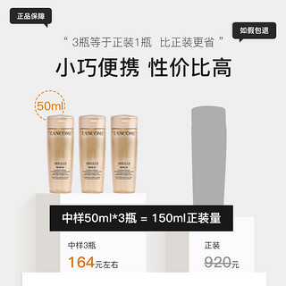 LANCOME 兰蔻 菁纯臻颜玫瑰精粹水50ml小样清爽保湿柔肤水紧致抗老淡细纹