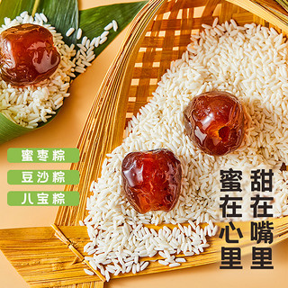 思念粽子豆沙蜜枣甜粽嘉兴肉粽子新鲜散装糯米粽端午节礼品