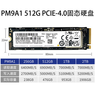 WDKST PM9A1 1TB M.2接口PCIe 4.0 NVMe协议笔记本台式机固态硬盘SSD PM9A1 2TB 2280固态 标配 无系统