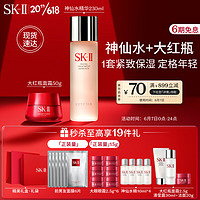 SK-II 精华面霜套装(神仙水230ml+面霜50g+赠 礼盒+面膜*6片+眼霜2.5g*6+精华10ml*4+清莹露30ml+洁面20g+会员加赠 面霜2.5g)