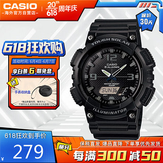 CASIO 卡西欧 大众指针系列 太阳能防水数字双显运动休闲男表 AQ-S810W-1A2VDF