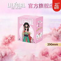 Lily Girl 卫生巾夜用棉柔面超薄 290mm*8片