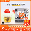 ChaXiaoKai 茶小开 西柚茉莉花茶 1盒