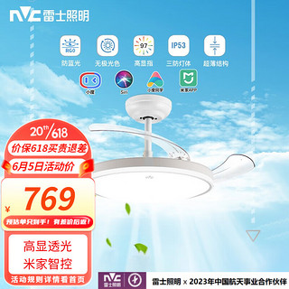 雷士照明 NVC Lighting  Lighting照明雷士照明 NVC Lighting  Lighting三防米家智能风扇灯吊扇灯客厅餐厅卧室遥控定时调光电风扇灯 白-三防36瓦 米家智控丨Ra97显指