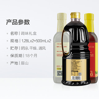 千禾 酱油0添加礼盒1.28L*2 500ML*2特级生抽白醋料酒炒菜调味家用