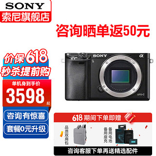 索尼（SONY） ILCE-A6000L入门级微单数码相机 高清旅游WIFI家用微单相机a6000 黑色单机身（全新未拆封，不含镜头） 官方标配