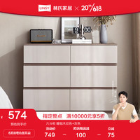 LINSY 林氏家居 客厅简约现代六斗柜卧室收纳储物柜抽屉