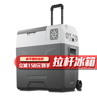 Alpicool 冰虎 车载冰箱制冷压缩机车家两用户外12v24冷冻冷藏拉杆冰箱便携