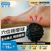 DECATHLON 迪卡侬 500系列 筋膜球 8389644 经典黑