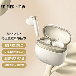 EDIFIER 漫步者 MagicAir真无线蓝牙耳机 游戏耳机 半入耳式耳机 通用苹果华为小米手机 节日礼物