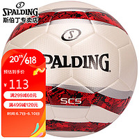 SPALDING 斯伯丁 5号足球成人儿童比赛训练64-936Y白/红 PU