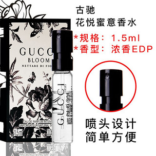 GUCCI 古驰 香水罪爱女士香水