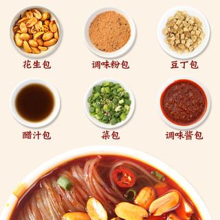嘿人部落酸辣粉丝桶装速食正宗川豫重庆红薯粉丝宿舍夜宵泡面食品