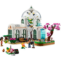 LEGO 乐高 Friends好朋友系列 41757 奇妙植物园