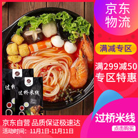爱汐恩吉云南 正宗过桥米线 砂锅土豆粉带调料包 袋装 方便速食面粉丝米线350g*1袋