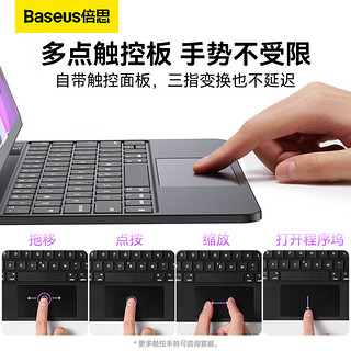 BASEUS 倍思 妙控键盘苹果iPad10平板电脑2022款10.9英寸 悬浮磁吸蓝牙键盘保护套LED高清电量数显