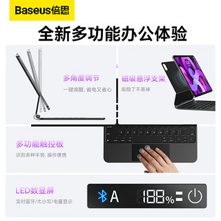 BASEUS 倍思 妙控键盘苹果iPad10平板电脑2022款10.9英寸 悬浮磁吸蓝牙键盘保护套LED高清电量数显