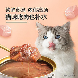 YANXUAN 网易严选 细腻肉糜，浓汤享受，猫用浓汤红肉罐头（包邮）