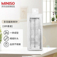 MINISO 名创优品 多功能粉刺针3件套装