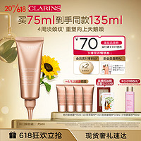 CLARINS 娇韵诗 焕颜弹力颈霜 75ml