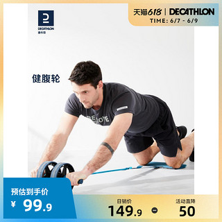 DECATHLON 迪卡侬 健腹轮男士家用健身练腹肌神器运动器材自动回弹腹肌轮EYB5