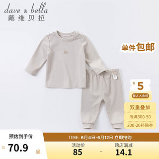 戴维贝拉 童装儿童睡衣女童家居服男童内衣套装宝宝春季新款davebella幼儿春天装 杏色 80cm（24M(建议身高73-85cm））