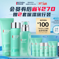 会员专享：BIOTHERM 碧欧泉 男士水动力护肤套装（洁面125ml+水200ml+乳75ml+赠 洁面40ml*2+水25ml*2+乳20ml*2）