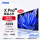 Vidda 75V3K-PRO 液晶电视 75英寸