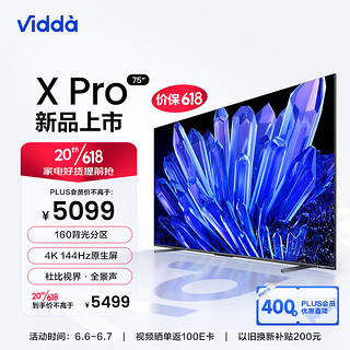 Vidda 75V3K-PRO 液晶电视 75英寸