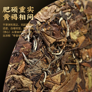 花小茵 福建白茶2015年贡眉老白茶自饮送礼 密封袋装 1片 10g