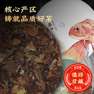 花小茵 福建白茶2015年贡眉老白茶自饮送礼 密封袋装 1片 10g