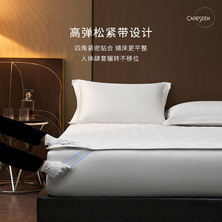 康尔馨（Canasin）五星级酒店薄型保护垫 吸湿透气可机洗软床笠舒适好眠床垫子 白色 150*200cm+420g
