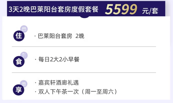 纵马驰骋海滩,玩巨型的水上滑梯!泰国华欣凯悦酒店 1-2晚套餐