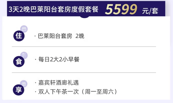 纵马驰骋海滩，玩巨型的水上滑梯！泰国华欣凯悦酒店 1-2晚套餐