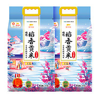 金龙鱼 臻选稻香贡米 5kg*2