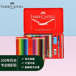 FABER-CASTELL 辉柏嘉 115949 水溶性彩色铅笔 48色