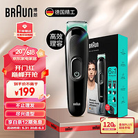 BRAUN 博朗 理发器成人电推子头发胡须多功能造型居家鼻毛修剪器全套理容套装 MGK3221理容器