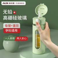 AUX奥克斯吸管杯子女生带水杯产妇专用月子大人防摔玻璃杯水杯1769