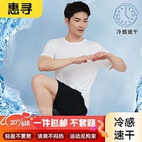 惠寻京东自有品牌冰丝速干T恤男圆领短袖透气运动 白色L