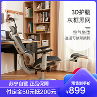 八九间人体工学电脑椅办公老板椅工程学转椅家用护腰舒适久坐可躺
