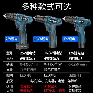 FOGO 富格 12V充电电钻 五金工具套装