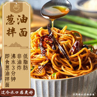葱油拌面麻辣小龙虾藤椒速食老上海干拌面袋装拉面面条懒人 藤椒黑鸭味拌面156g*3袋