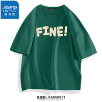 真维斯(JEANSWEST)短袖t恤夏季汗衫纯棉体恤衫男女同款青少年学生大码上衣情侣T恤衫 森林绿(好) XL(推荐体重130斤-150斤左右)