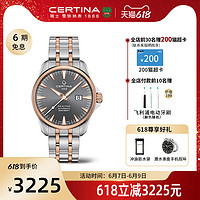 CERTINA 雪铁纳 动能系列男士机械钢带腕表时尚男表